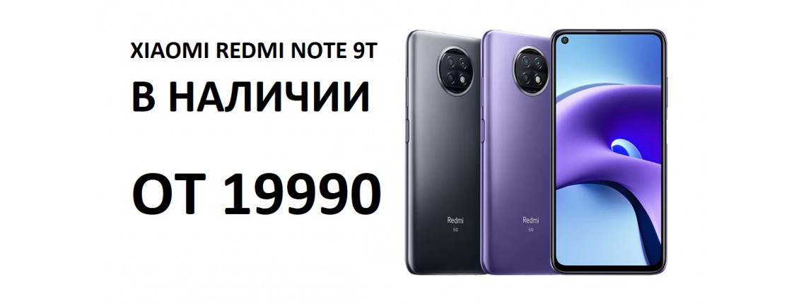 redmi note 9t 